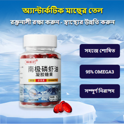 Antarctic krill oil 60 pis