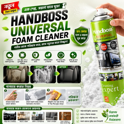 Handboss Universal Foam Cleaner (650ml)