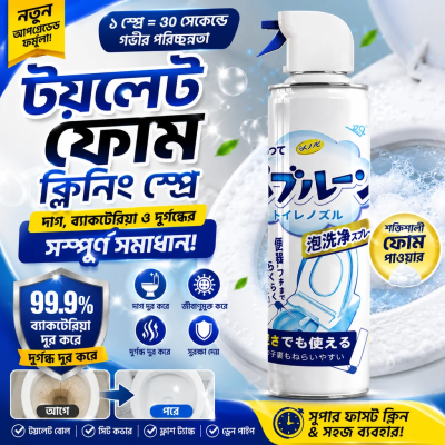 Multipurpose Toilet Foam Cleaning Spray